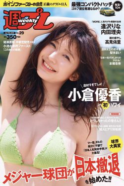 妻子的味道