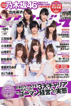 斛珠夫人第48集剧情